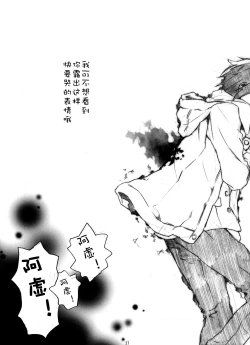 Page 28 of Ima, Ai ni Yukimasu