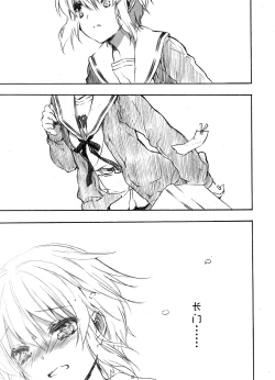 Page 32 of Ima, Ai ni Yukimasu