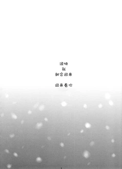 Page 5 of Ima, Ai ni Yukimasu