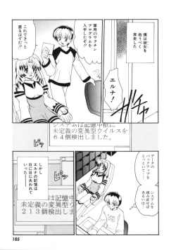 Page 107 of Hatsu Taiken - First Pain