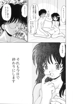 Page 123 of Hatsu Taiken - First Pain