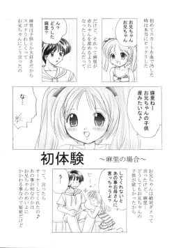 Page 149 of Hatsu Taiken - First Pain