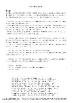 Page 153 of Hatsu Taiken - First Pain