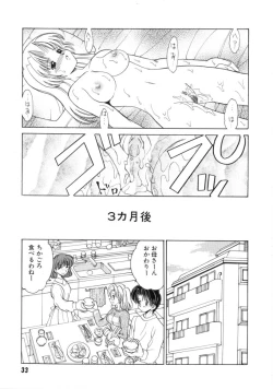 Page 35 of Hatsu Taiken - First Pain