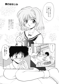 Page 37 of Hatsu Taiken - First Pain