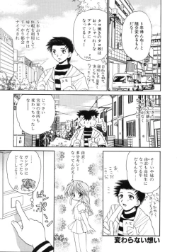 Page 53 of Hatsu Taiken - First Pain