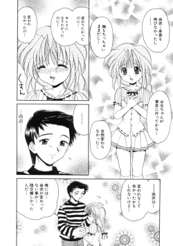 Page 58 of Hatsu Taiken - First Pain