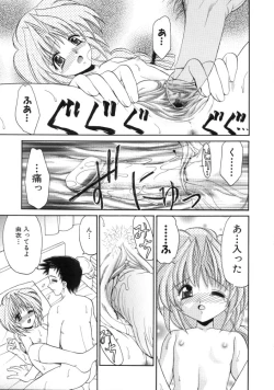 Page 65 of Hatsu Taiken - First Pain