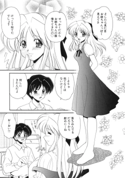 Page 73 of Hatsu Taiken - First Pain