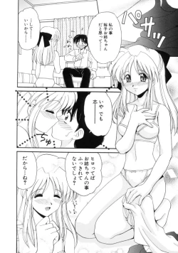 Page 74 of Hatsu Taiken - First Pain