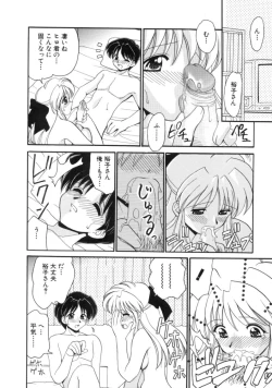 Page 76 of Hatsu Taiken - First Pain