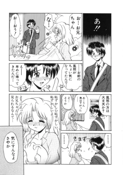 Page 9 of Hatsu Taiken - First Pain