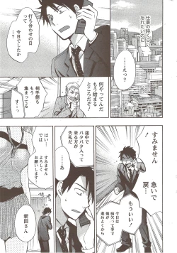 Page 11 of Monthly Vitaman 2009-12