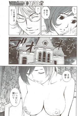 Page 181 of Monthly Vitaman 2009-12