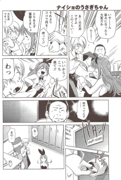 Page 198 of Monthly Vitaman 2009-12