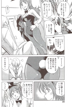 Page 202 of Monthly Vitaman 2009-12