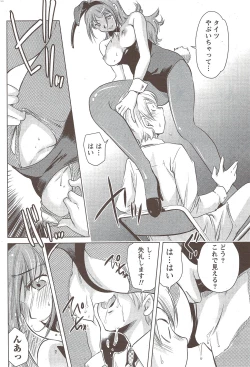 Page 208 of Monthly Vitaman 2009-12