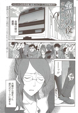 Page 213 of Monthly Vitaman 2009-12