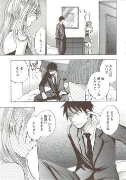 Page 21 of Monthly Vitaman 2009-12