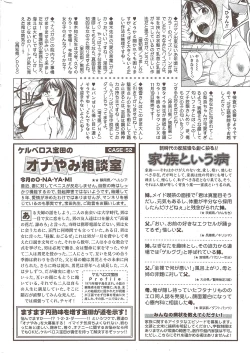 Page 270 of Monthly Vitaman 2009-12