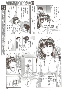 Page 31 of Monthly Vitaman 2009-12