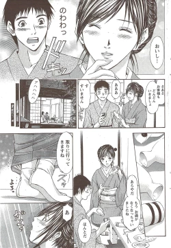 Page 57 of Monthly Vitaman 2009-12