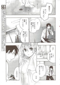 Page 7 of Monthly Vitaman 2009-12