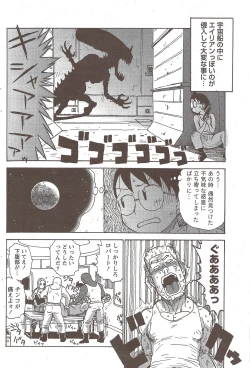 Page 98 of Monthly Vitaman 2009-12