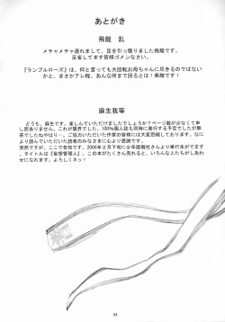 Page 63 of R.R. Zero 2