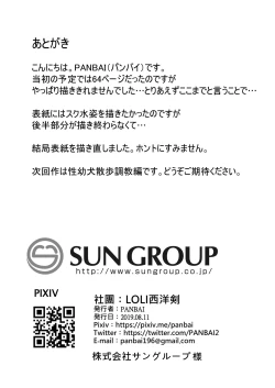 Page 31 of Seiyouken Choukyou 2