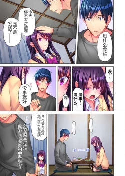 Page 8 of Mafuyu no Shukuchoku-shitsu de Asedaku Ecchi ~ Hokahoka Yutanpo JK Ikagadesu ka?