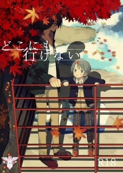 Page 1 of Doko ni mo Ikenai