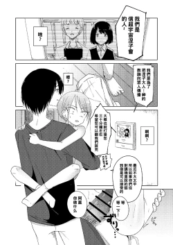 Page 26 of Doko ni mo Ikenai