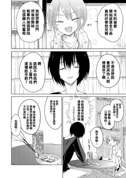 Page 34 of Doko ni mo Ikenai