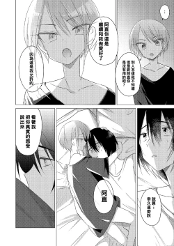 Page 38 of Doko ni mo Ikenai