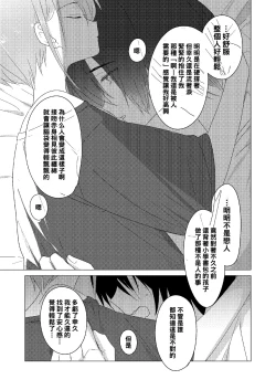 Page 39 of Doko ni mo Ikenai