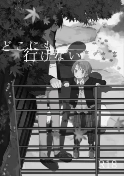 Page 3 of Doko ni mo Ikenai