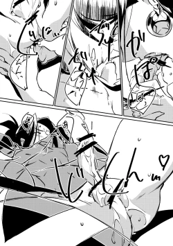 Page 15 of Inbaku Shiki