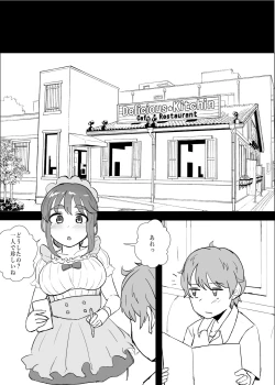 Page 15 of Roshutsu JK