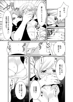 Page 19 of Cho ~tsu! Onna Dake no Gekidan de Ero Tenkai ga Yattekite… Majika!