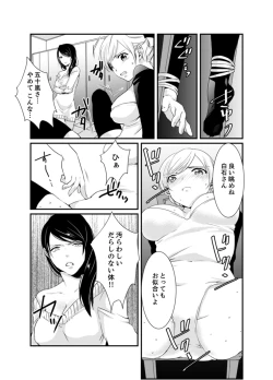 Page 28 of Cho ~tsu! Onna Dake no Gekidan de Ero Tenkai ga Yattekite… Majika!