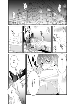 Page 2 of Cho ~tsu! Onna Dake no Gekidan de Ero Tenkai ga Yattekite… Majika!