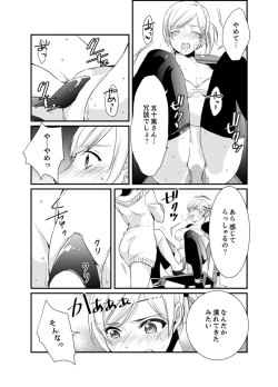 Page 30 of Cho ~tsu! Onna Dake no Gekidan de Ero Tenkai ga Yattekite… Majika!