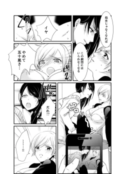 Page 35 of Cho ~tsu! Onna Dake no Gekidan de Ero Tenkai ga Yattekite… Majika!