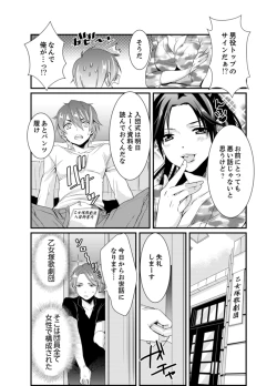 Page 4 of Cho ~tsu! Onna Dake no Gekidan de Ero Tenkai ga Yattekite… Majika!