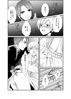 Page 73 of Cho ~tsu! Onna Dake no Gekidan de Ero Tenkai ga Yattekite… Majika!