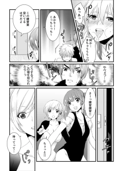 Page 93 of Cho ~tsu! Onna Dake no Gekidan de Ero Tenkai ga Yattekite… Majika!