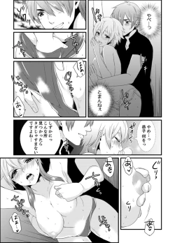 Page 95 of Cho ~tsu! Onna Dake no Gekidan de Ero Tenkai ga Yattekite… Majika!