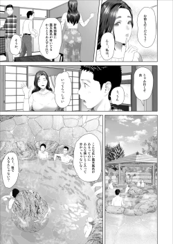 Page 219 of Kinjo Yuuwaku Musuko o Yobai ni Sasou Haha Hen | Neighborhood Seduction Mother Lures Son for a Night Visit!