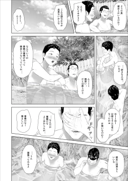 Page 220 of Kinjo Yuuwaku Musuko o Yobai ni Sasou Haha Hen | Neighborhood Seduction Mother Lures Son for a Night Visit!